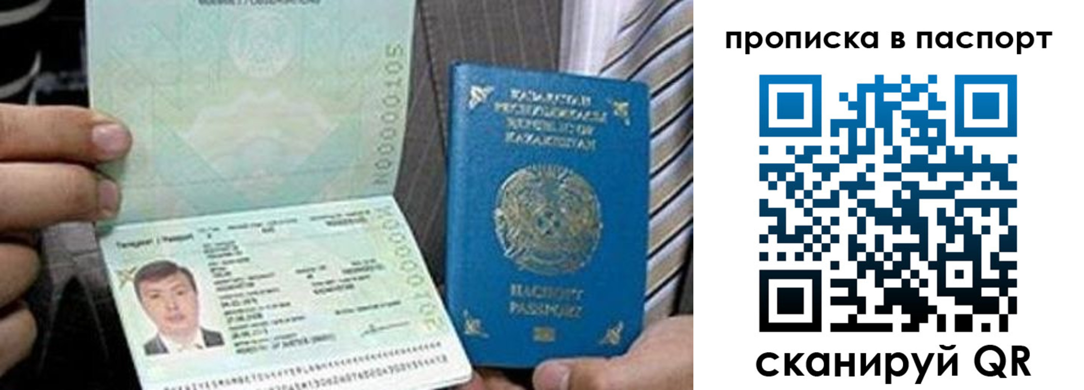 временная регистрация купить в Старой Руссе