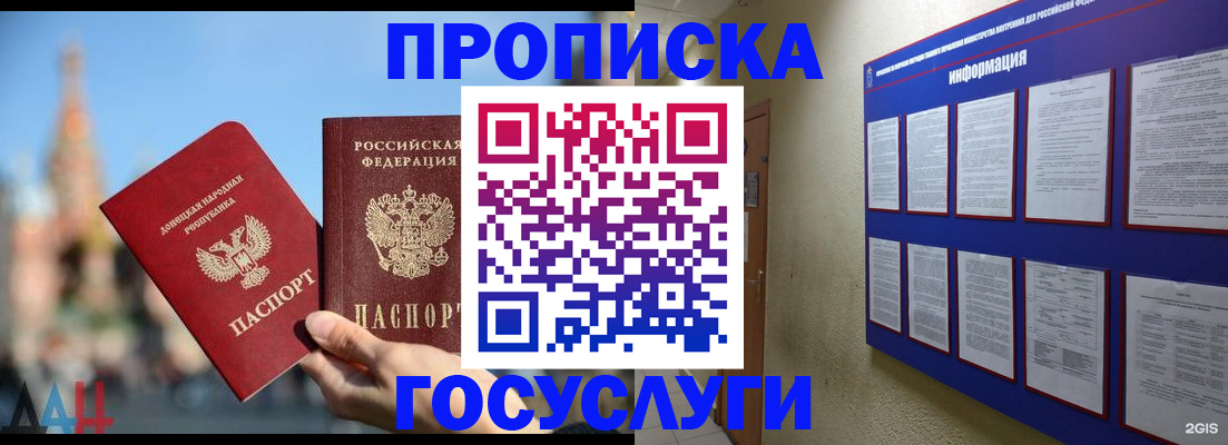 где прописаться в Старой Руссе