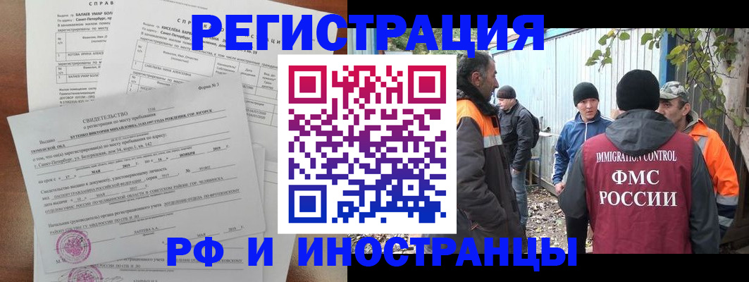 временная регистрация поиск в Старой Руссе