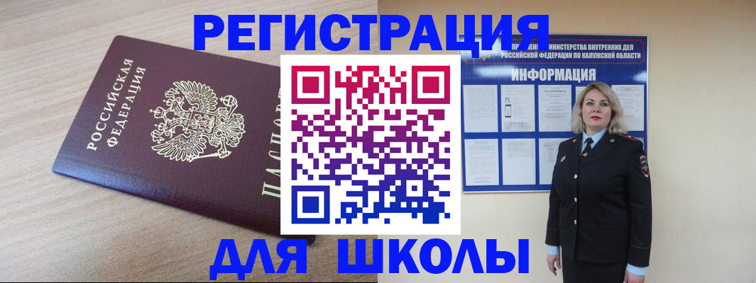 временная регистрация адрес в Старой Руссе