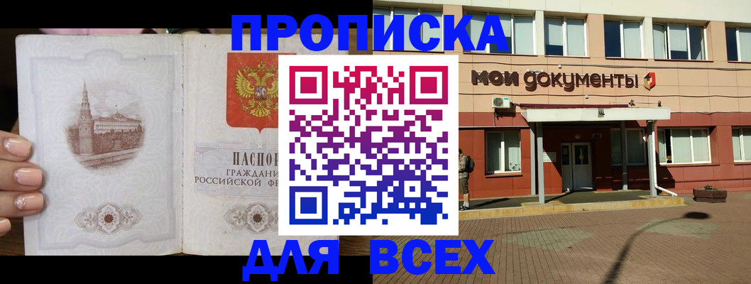 регистрация в Старой Руссе