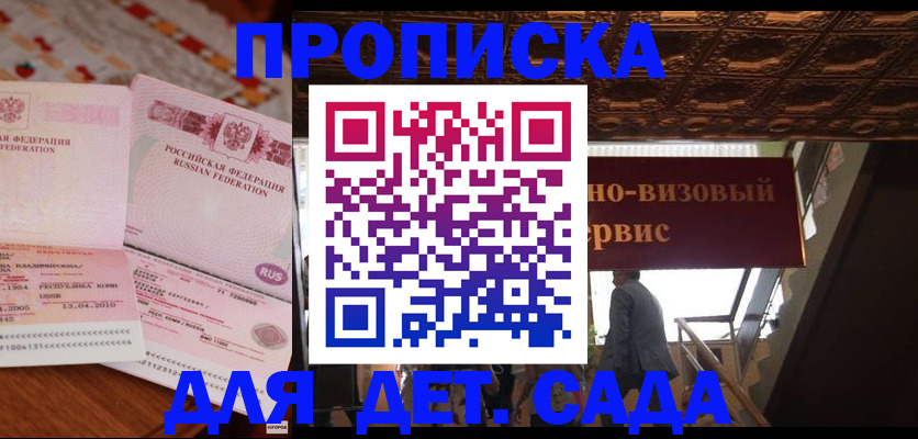 прописка поиск в Старой Руссе