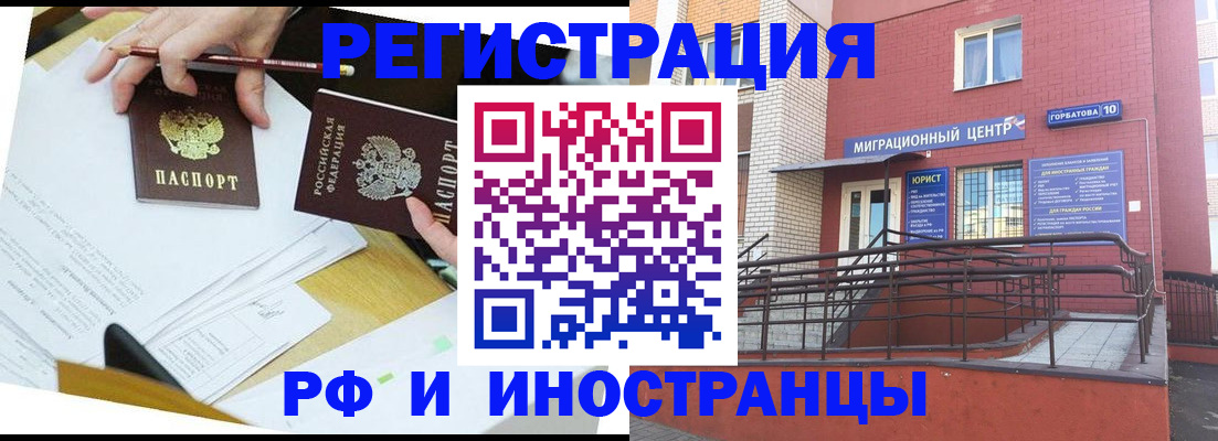 прописка ребенка в Старой Руссе